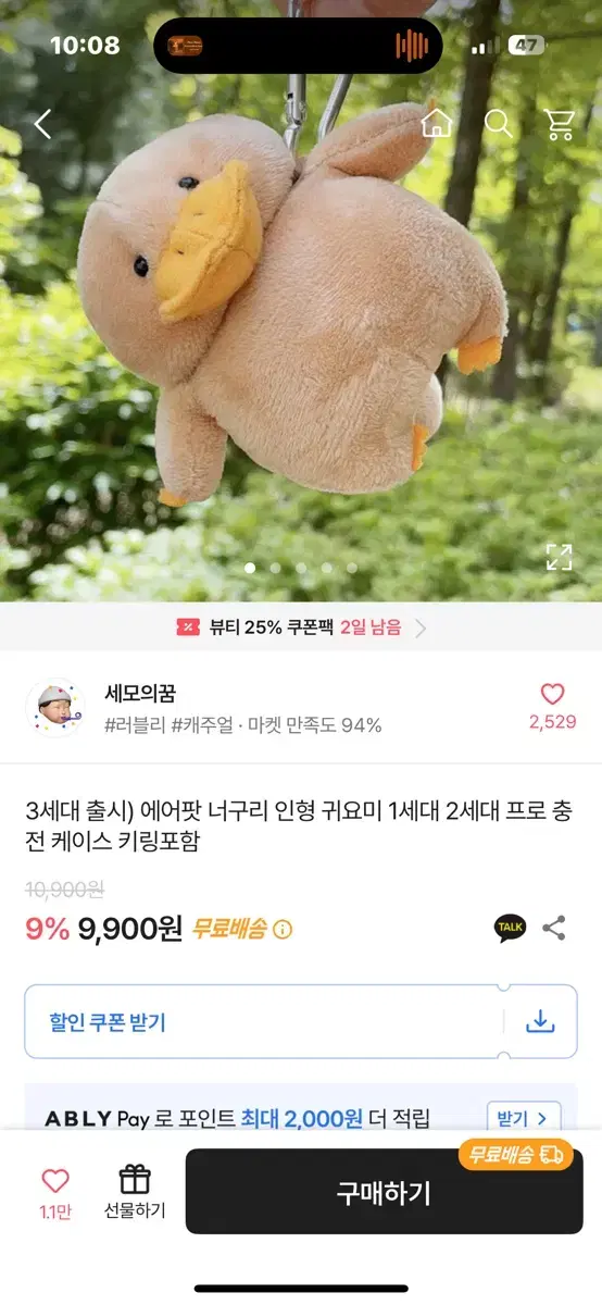 에어팟 2 케이스